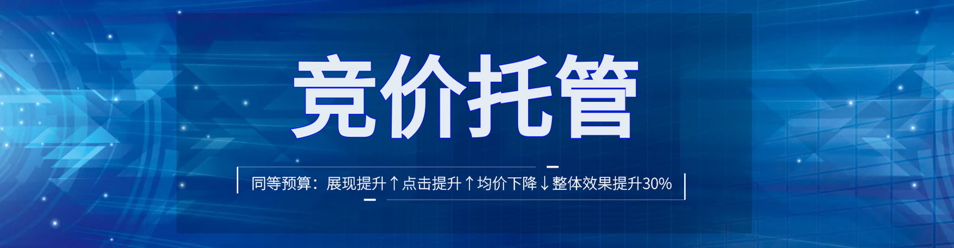 南岗百度推广托管